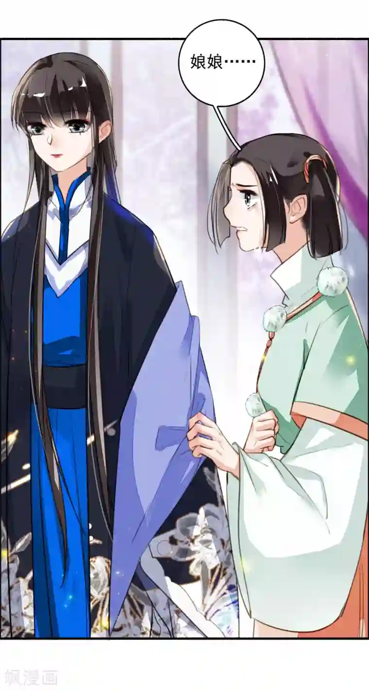 九州天空城之凤凰阵第89话 鬼王明蝉