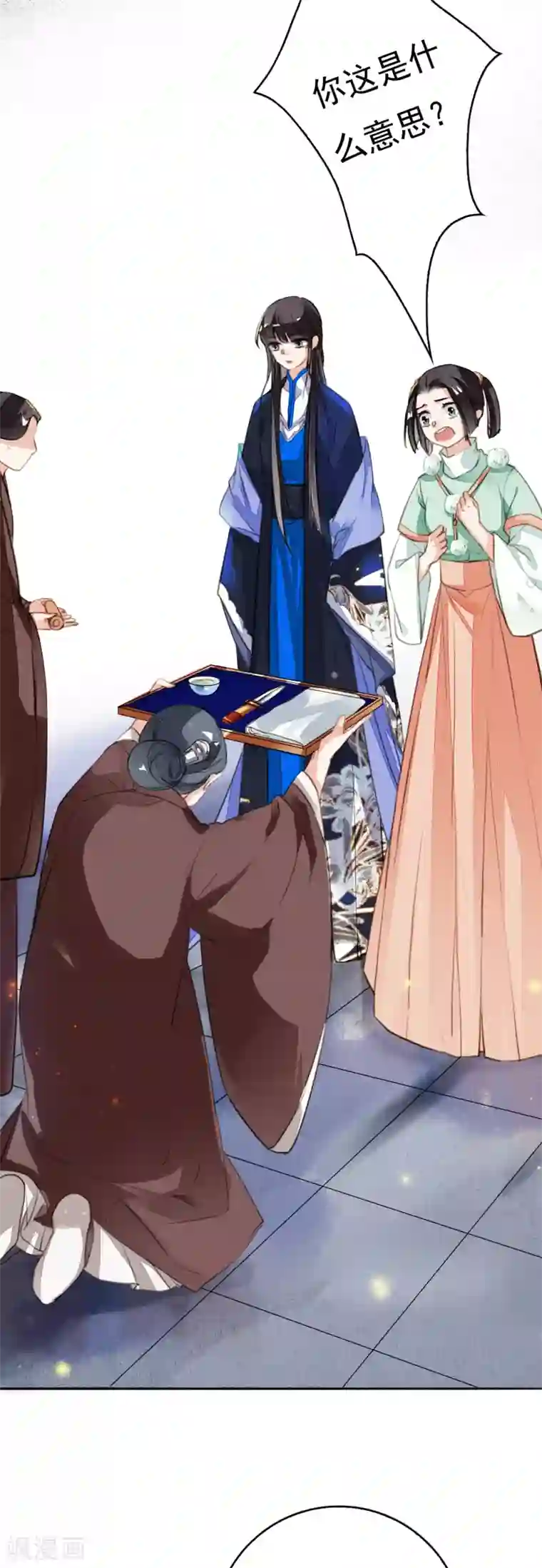 九州天空城之凤凰阵第89话 鬼王明蝉