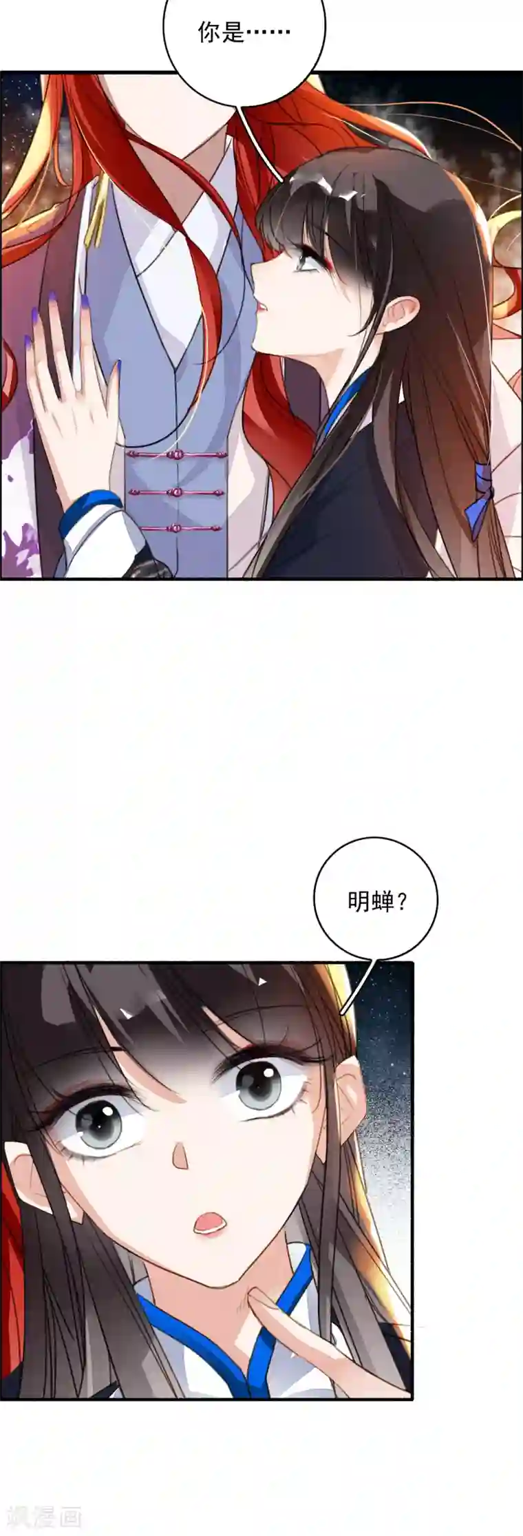 九州天空城之凤凰阵第89话 鬼王明蝉