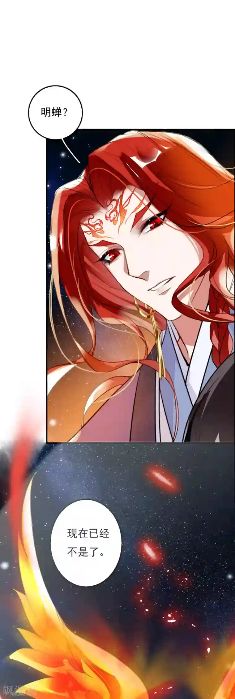 九州天空城之凤凰阵第89话 鬼王明蝉