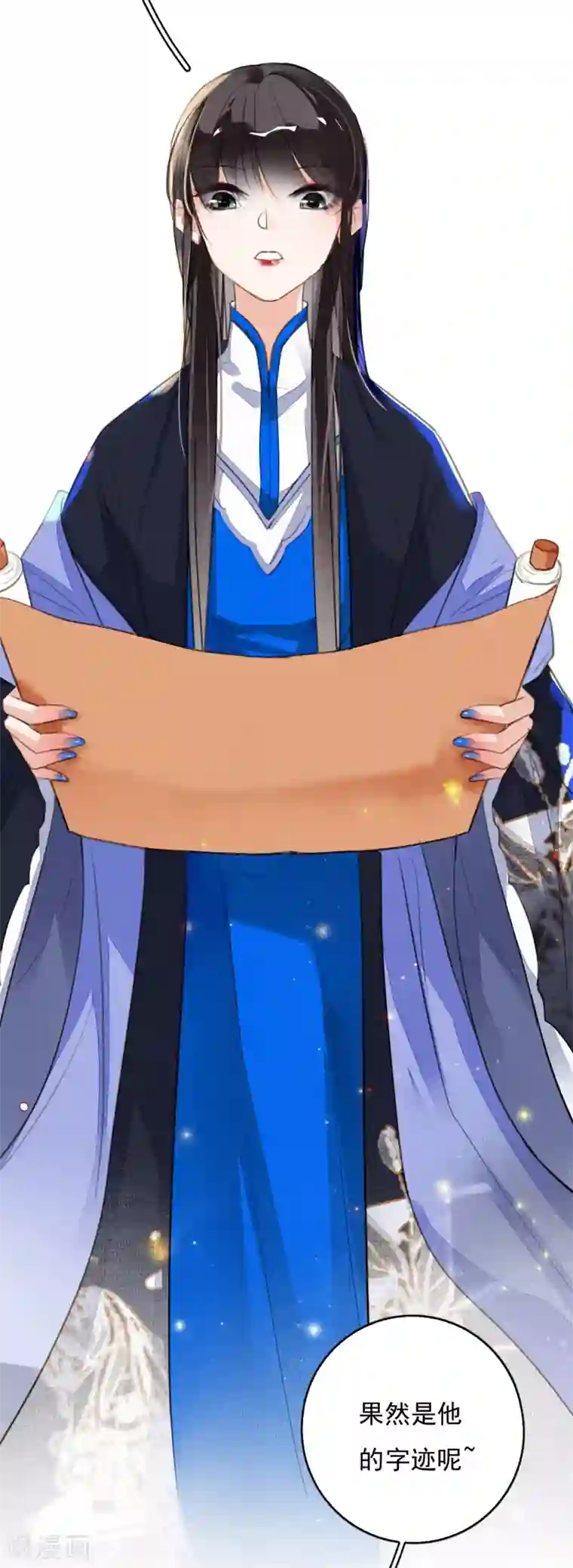 九州天空城之凤凰阵第89话 鬼王明蝉