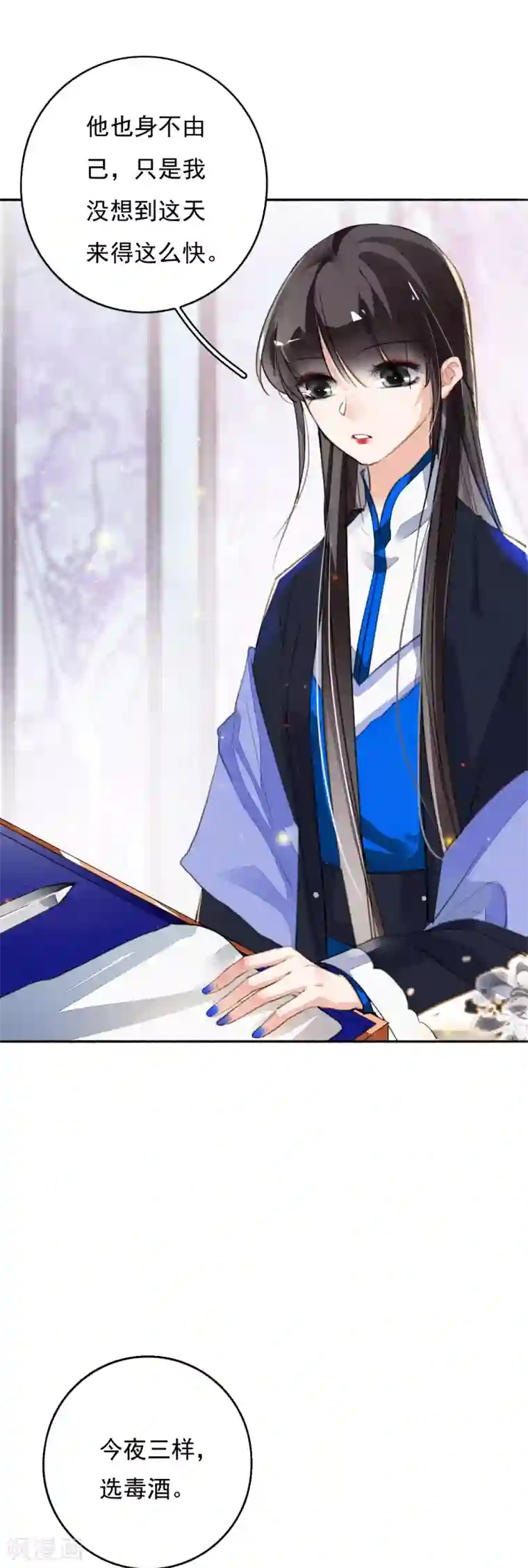 九州天空城之凤凰阵第89话 鬼王明蝉