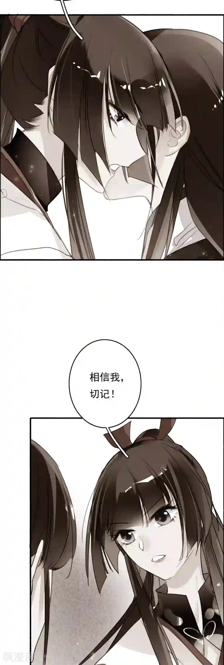 九州天空城之凤凰阵第89话 鬼王明蝉