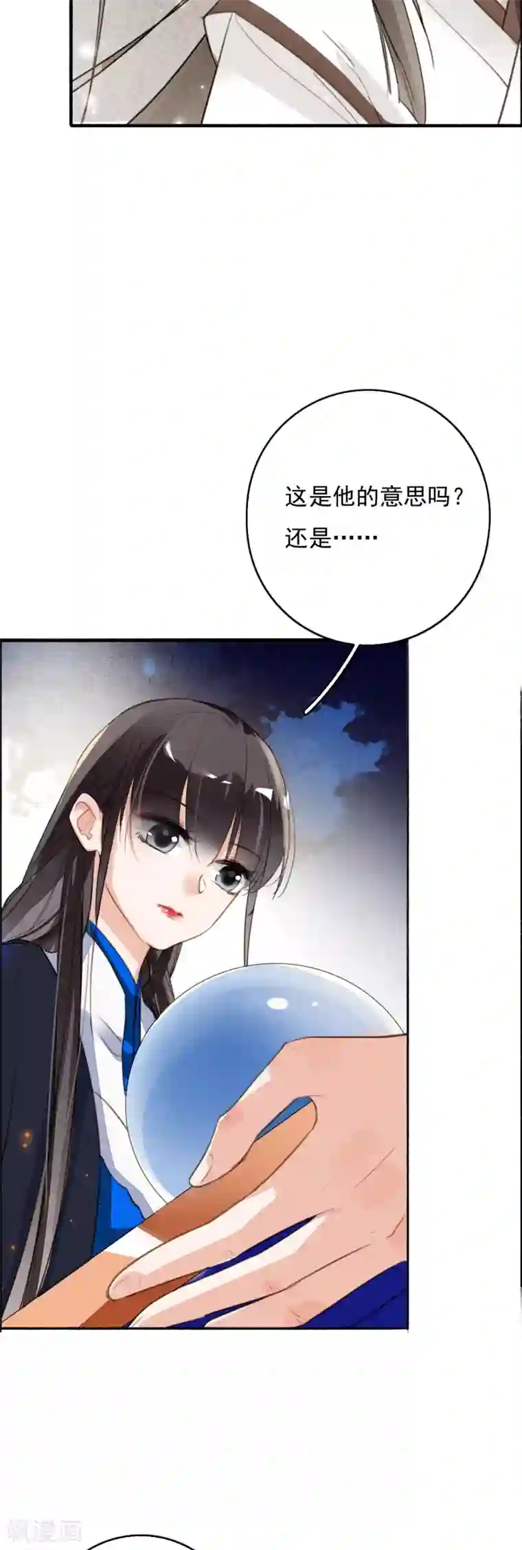 九州天空城之凤凰阵第89话 鬼王明蝉