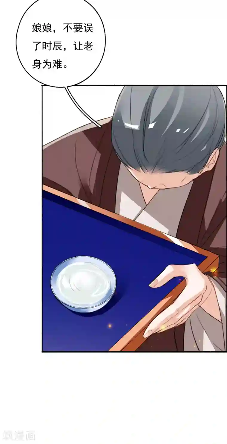 九州天空城之凤凰阵第89话 鬼王明蝉