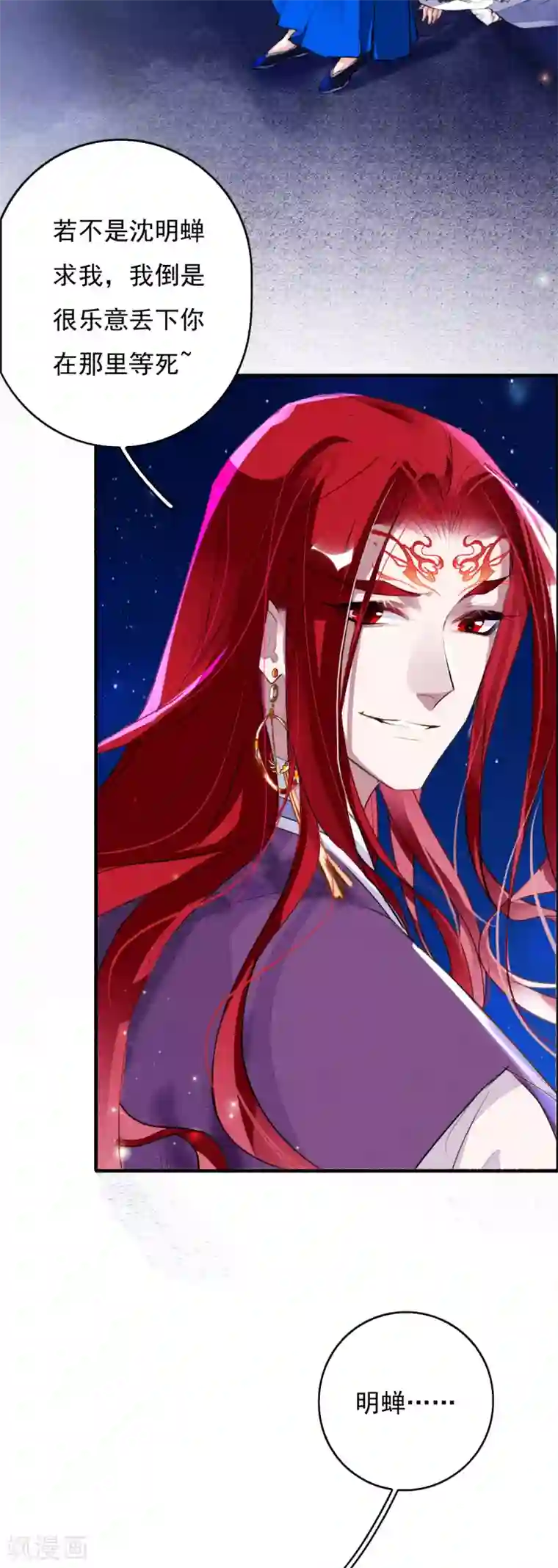 九州天空城之凤凰阵第91话 贵族移民