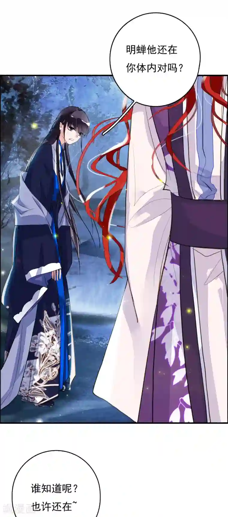 九州天空城之凤凰阵第91话 贵族移民