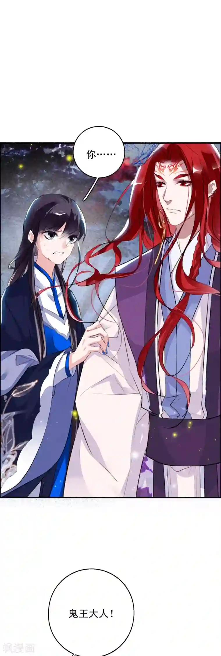 九州天空城之凤凰阵第91话 贵族移民