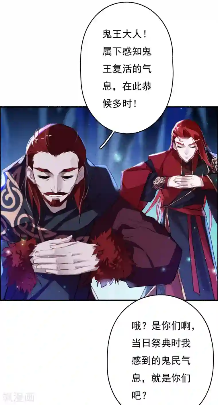 九州天空城之凤凰阵第91话 贵族移民