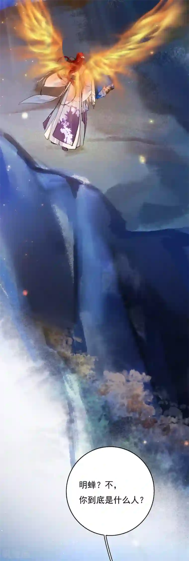 九州天空城之凤凰阵第91话 贵族移民