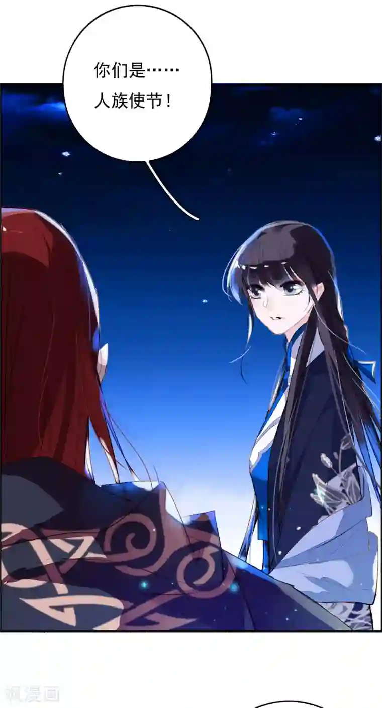 九州天空城之凤凰阵第91话 贵族移民