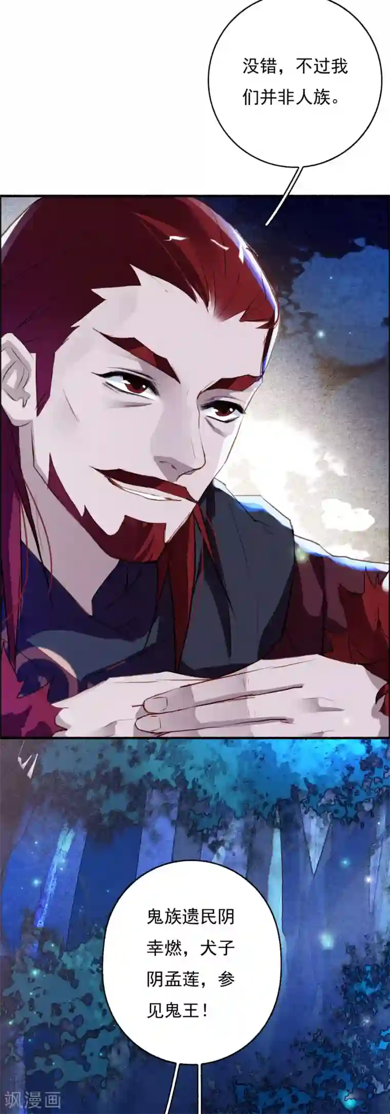 九州天空城之凤凰阵第91话 贵族移民