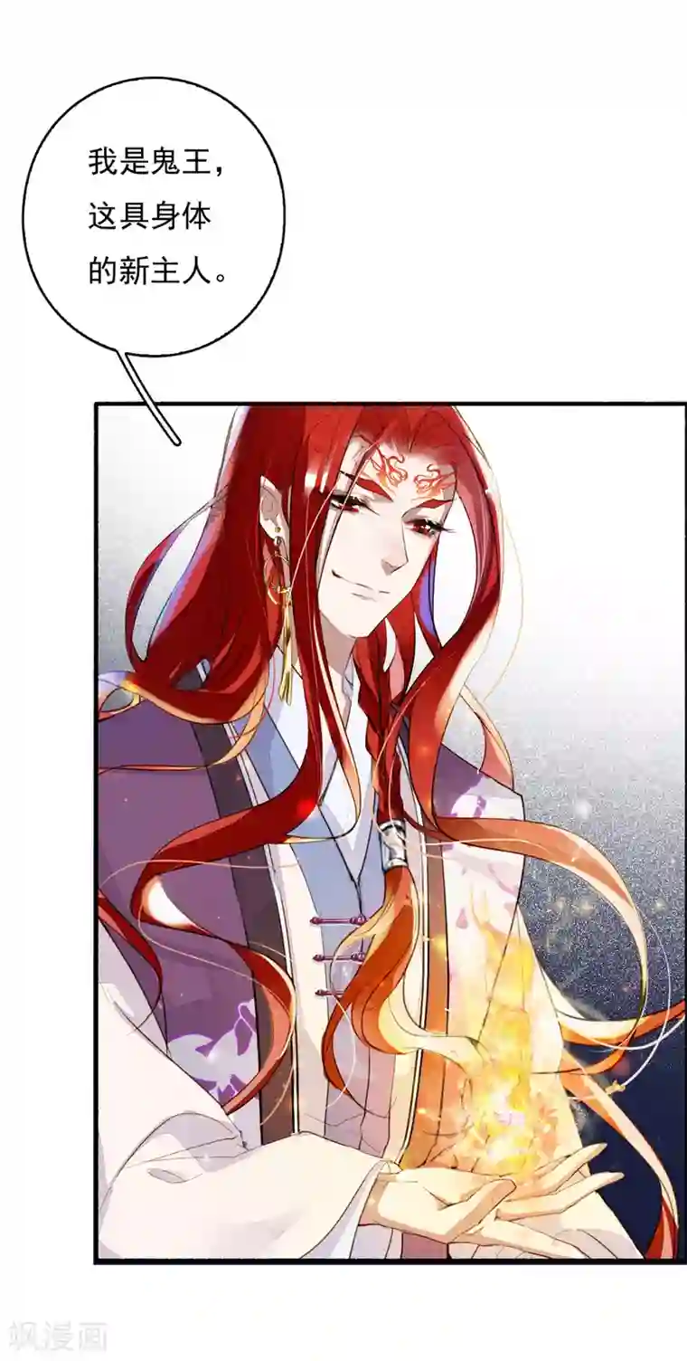 九州天空城之凤凰阵第91话 贵族移民