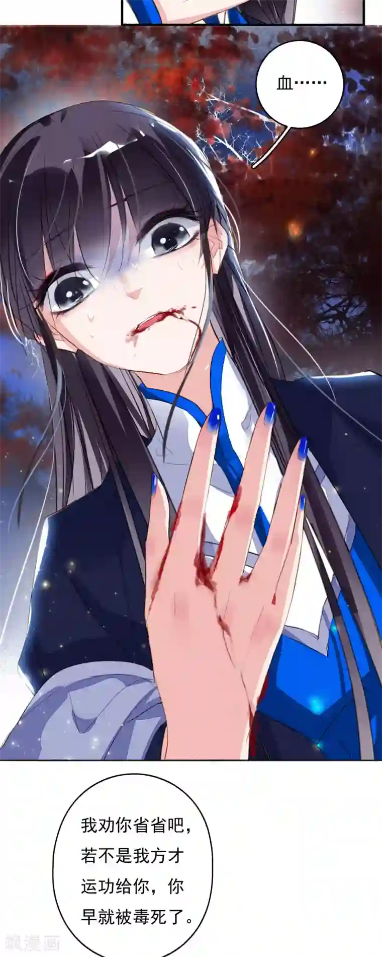 九州天空城之凤凰阵第91话 贵族移民