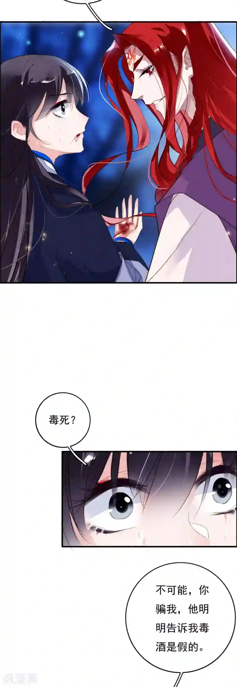 九州天空城之凤凰阵第91话 贵族移民