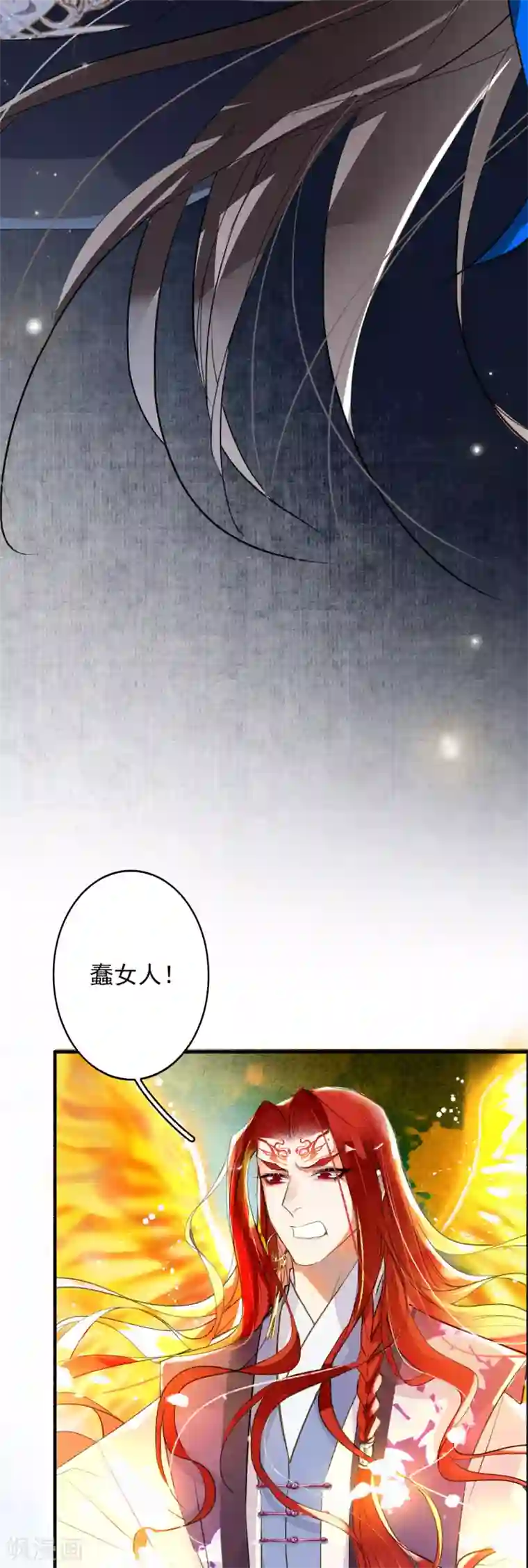 九州天空城之凤凰阵第93话 缘起缘灭