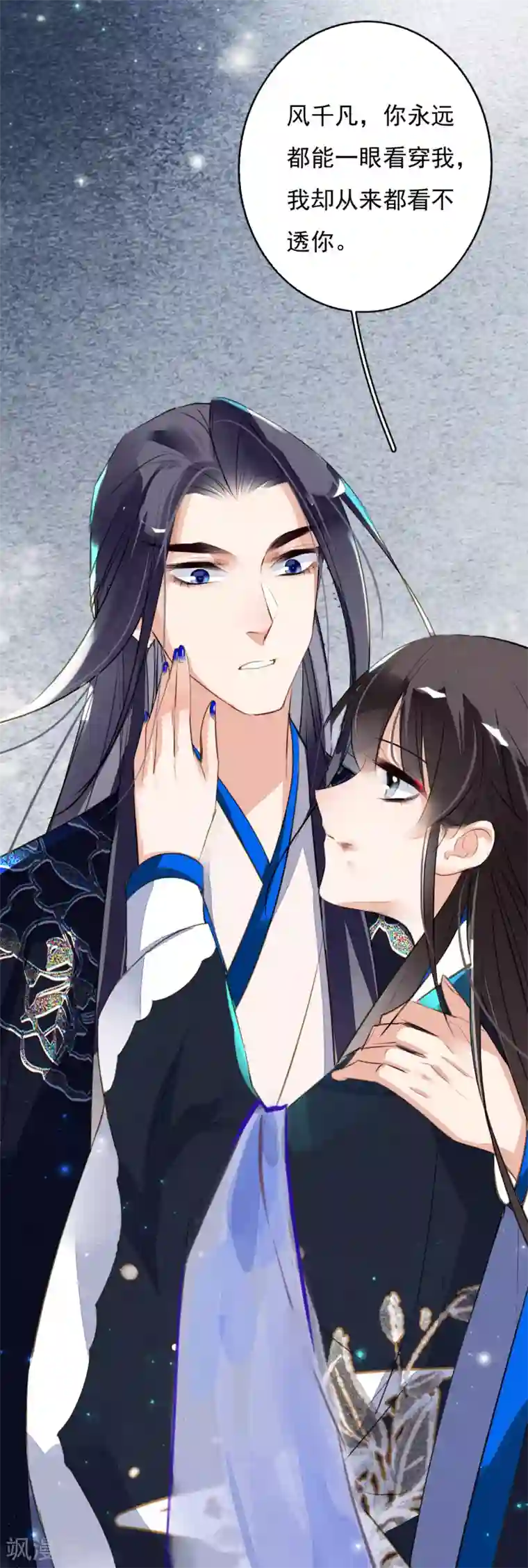 九州天空城之凤凰阵第93话 缘起缘灭