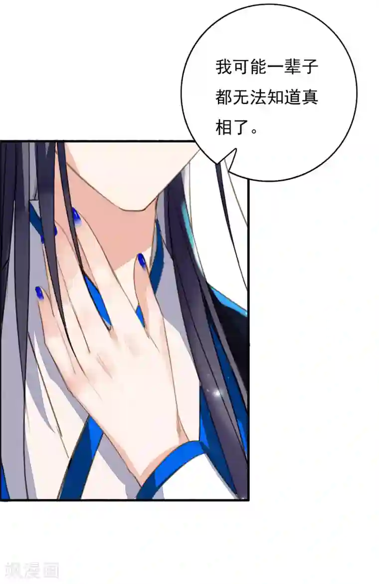 九州天空城之凤凰阵第93话 缘起缘灭