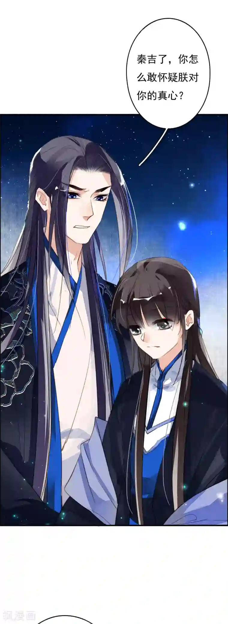 九州天空城之凤凰阵第93话 缘起缘灭