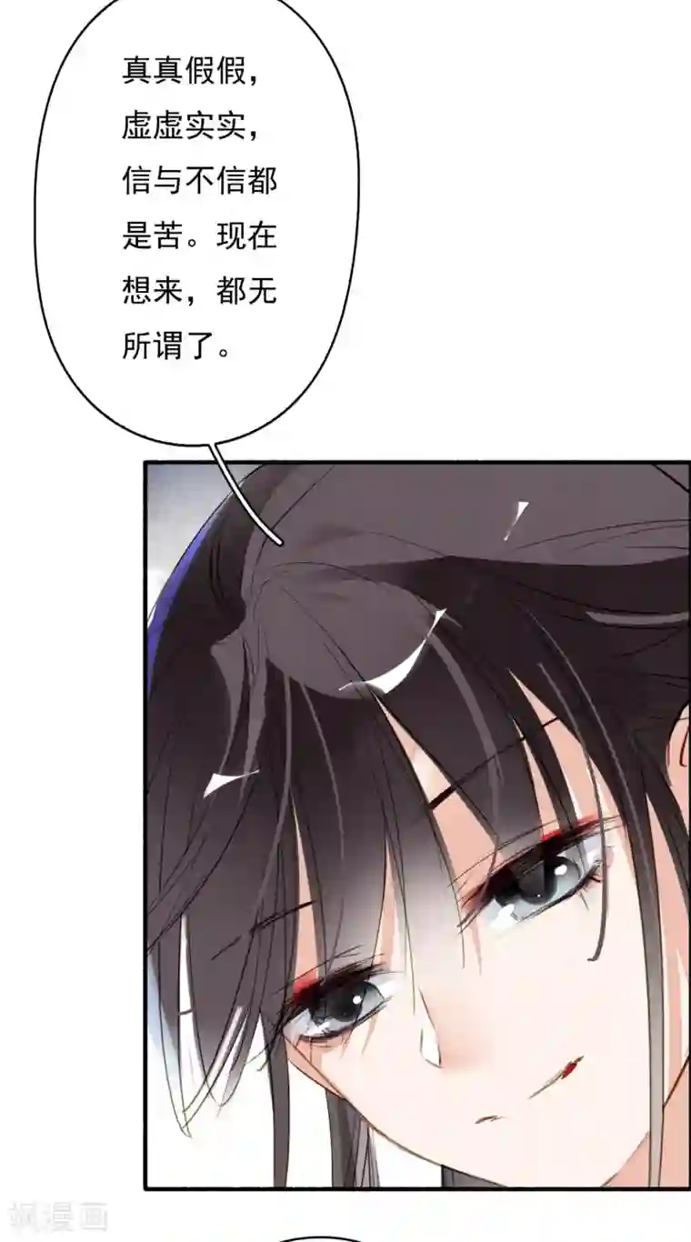 九州天空城之凤凰阵第93话 缘起缘灭