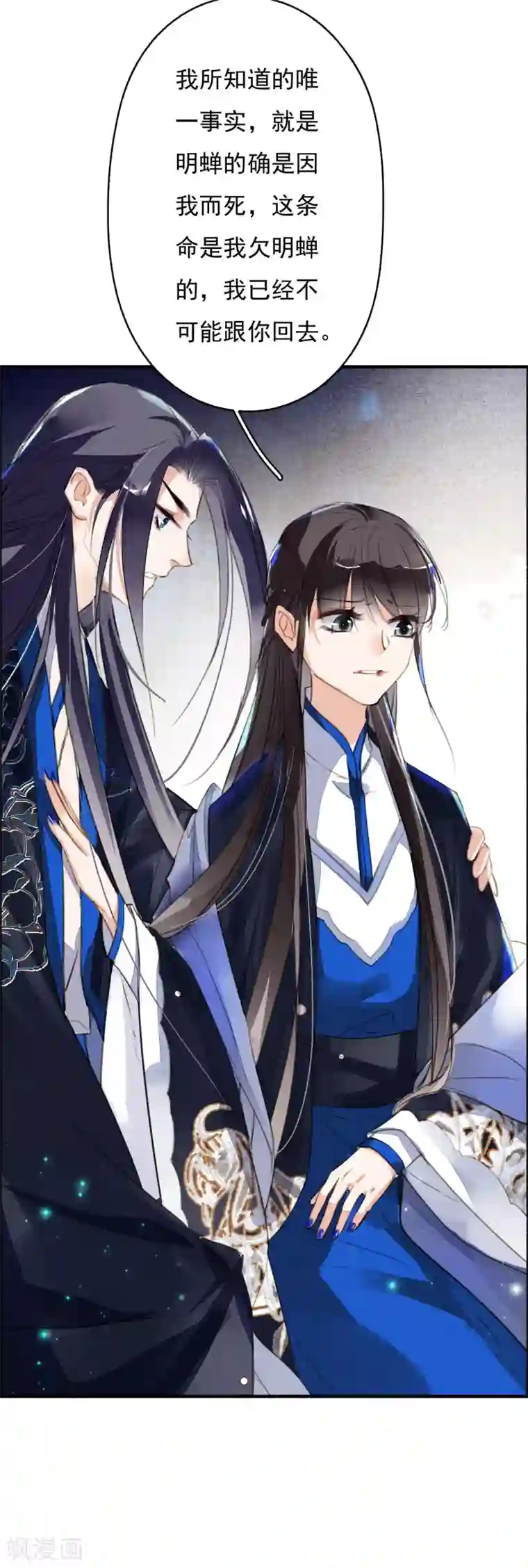 九州天空城之凤凰阵第93话 缘起缘灭