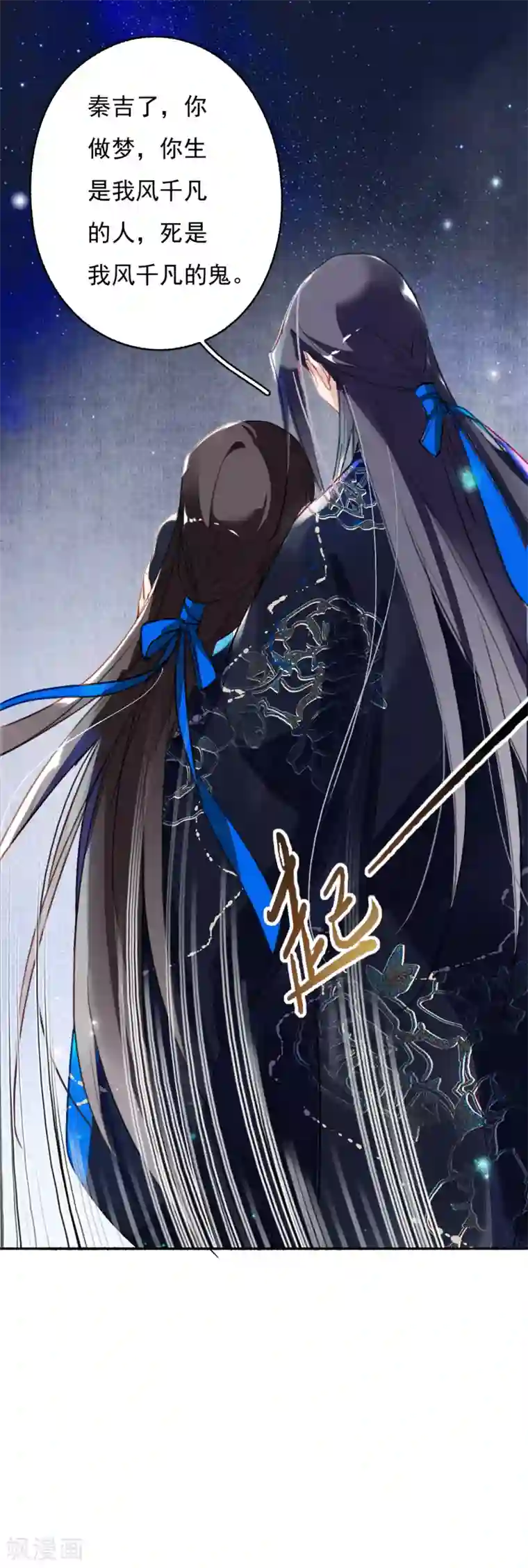 九州天空城之凤凰阵第93话 缘起缘灭