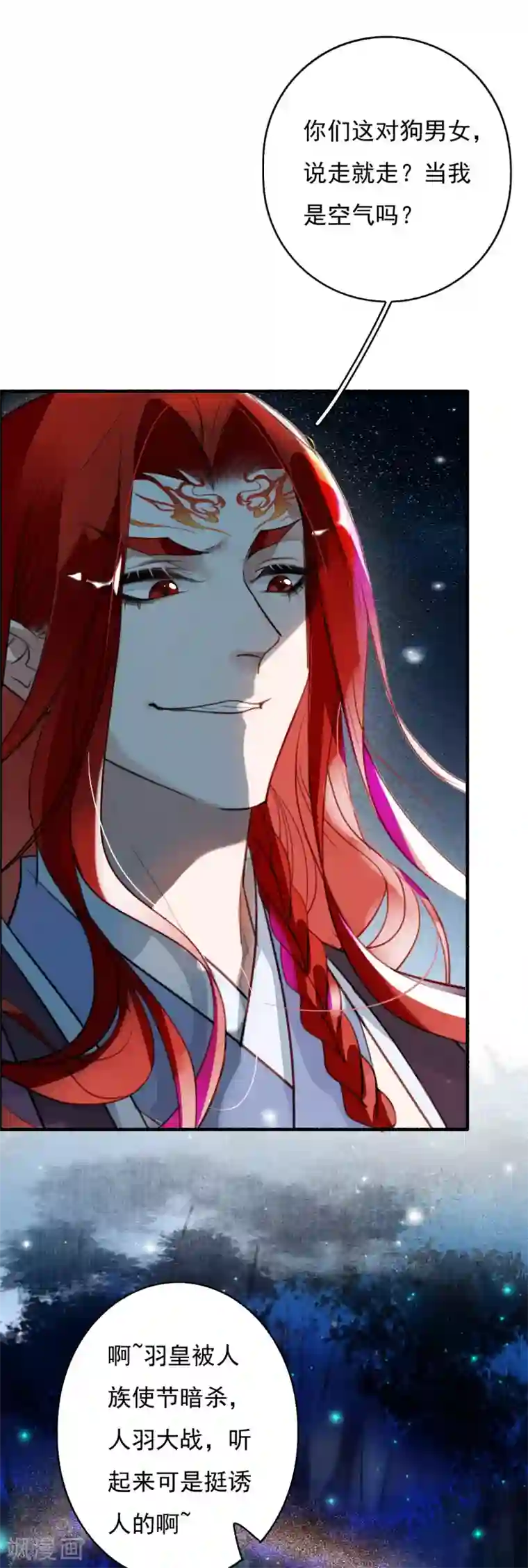 九州天空城之凤凰阵第93话 缘起缘灭