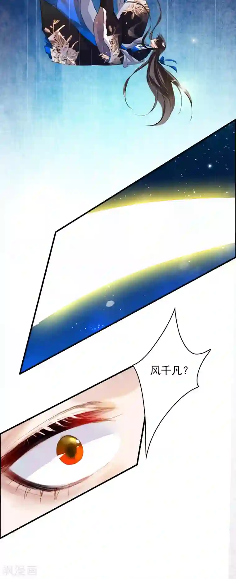 九州天空城之凤凰阵第93话 缘起缘灭