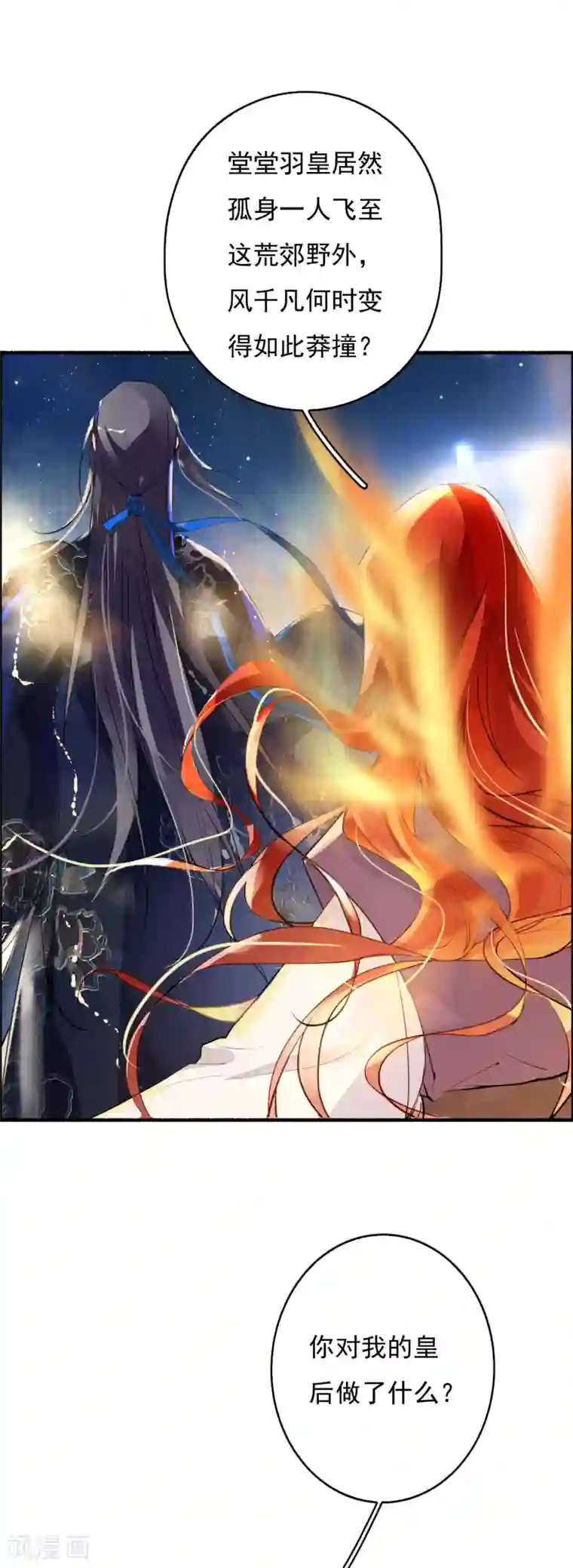 九州天空城之凤凰阵第93话 缘起缘灭