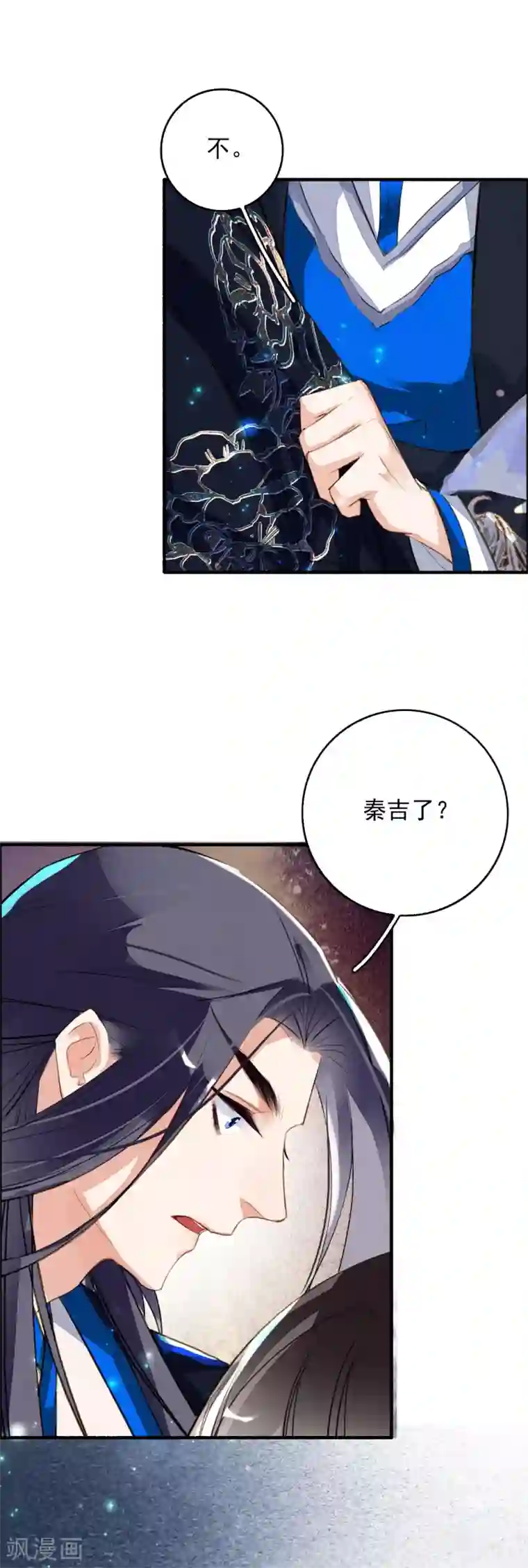 九州天空城之凤凰阵第93话 缘起缘灭