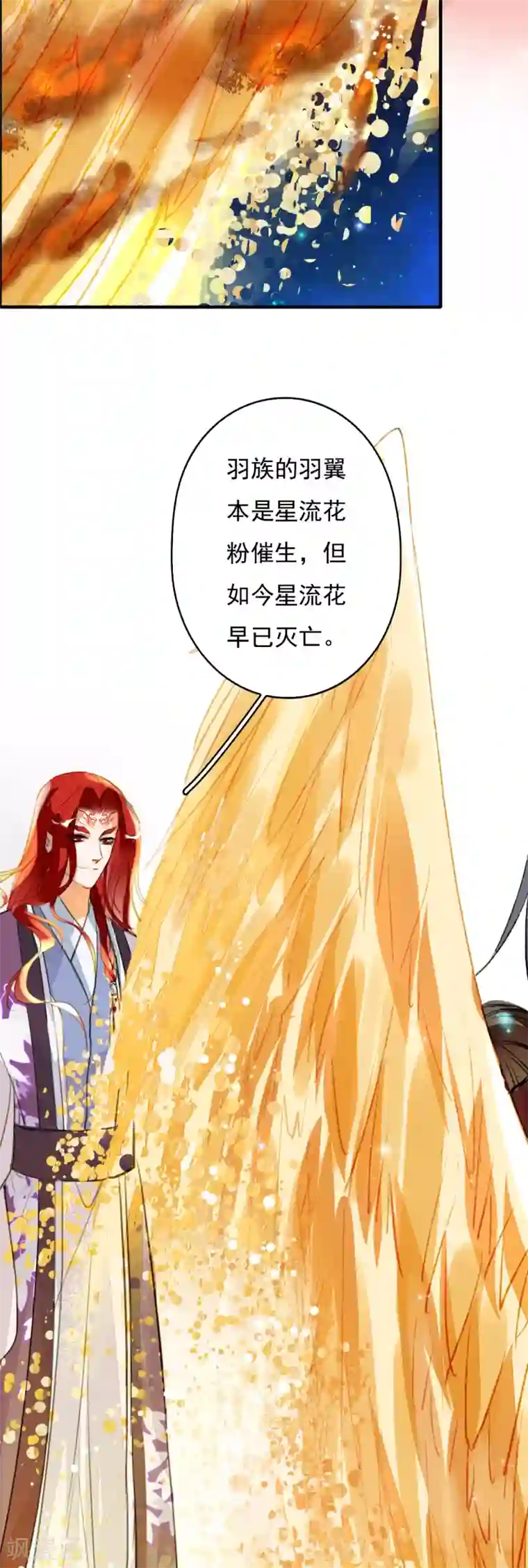 九州天空城之凤凰阵第94话 夫妻本是同林鸟