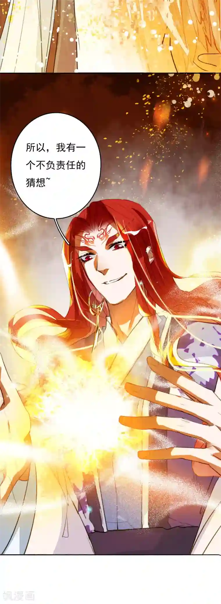 九州天空城之凤凰阵第94话 夫妻本是同林鸟