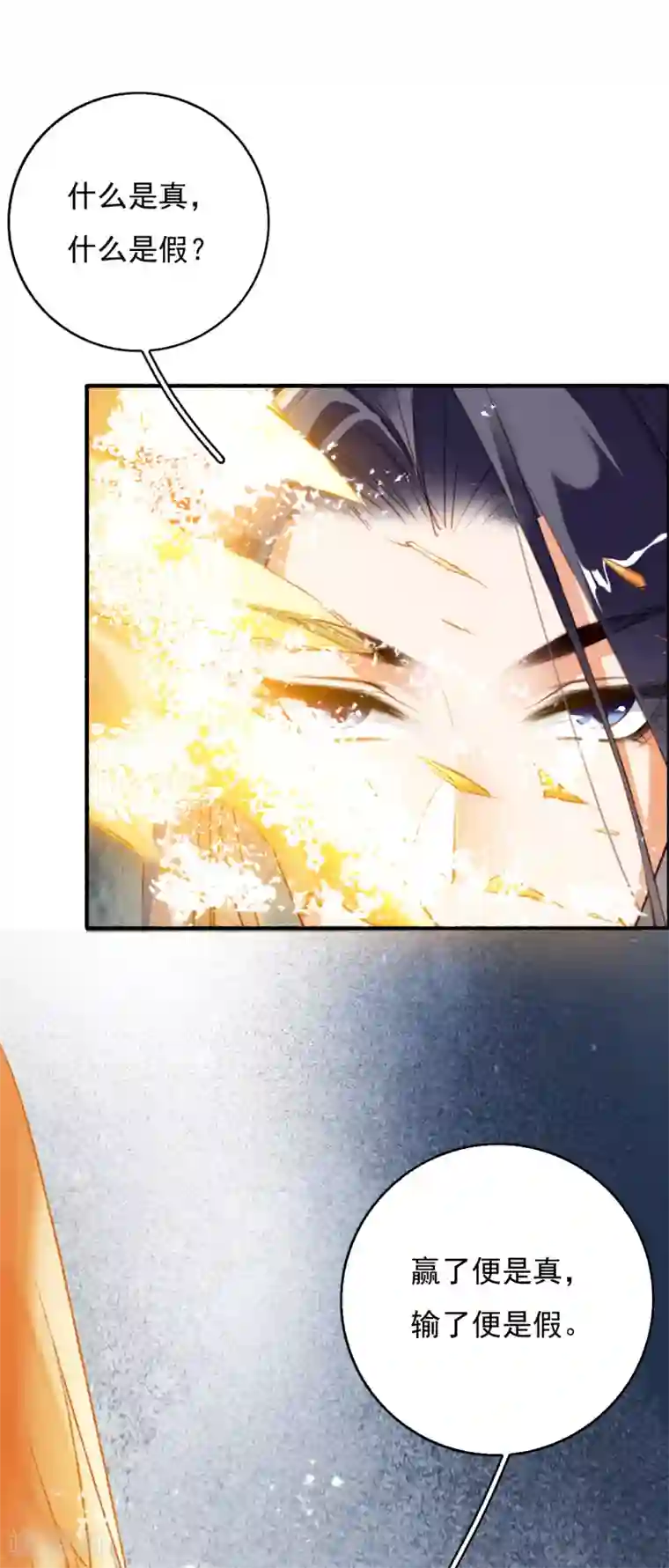 九州天空城之凤凰阵第94话 夫妻本是同林鸟