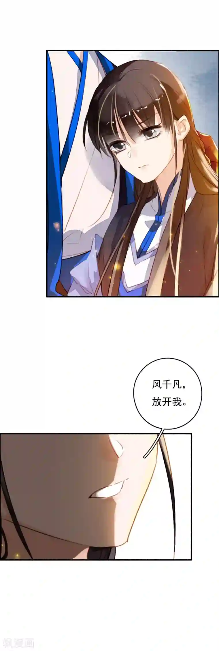 九州天空城之凤凰阵第94话 夫妻本是同林鸟