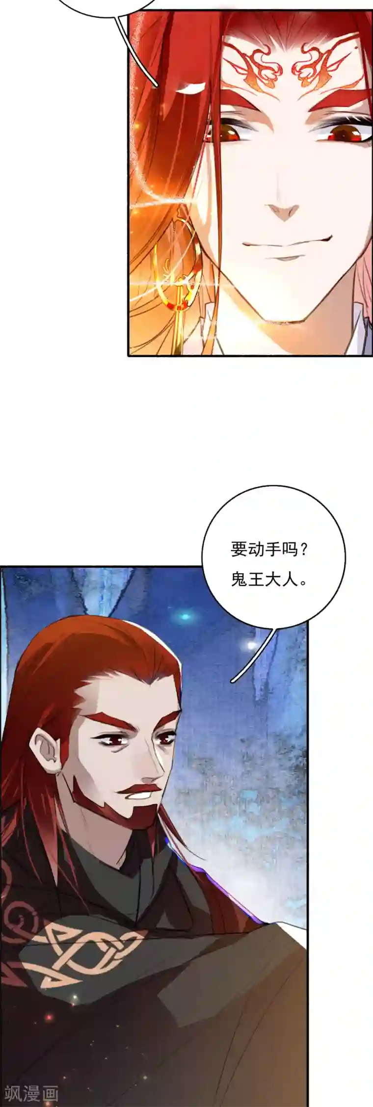 九州天空城之凤凰阵第94话 夫妻本是同林鸟