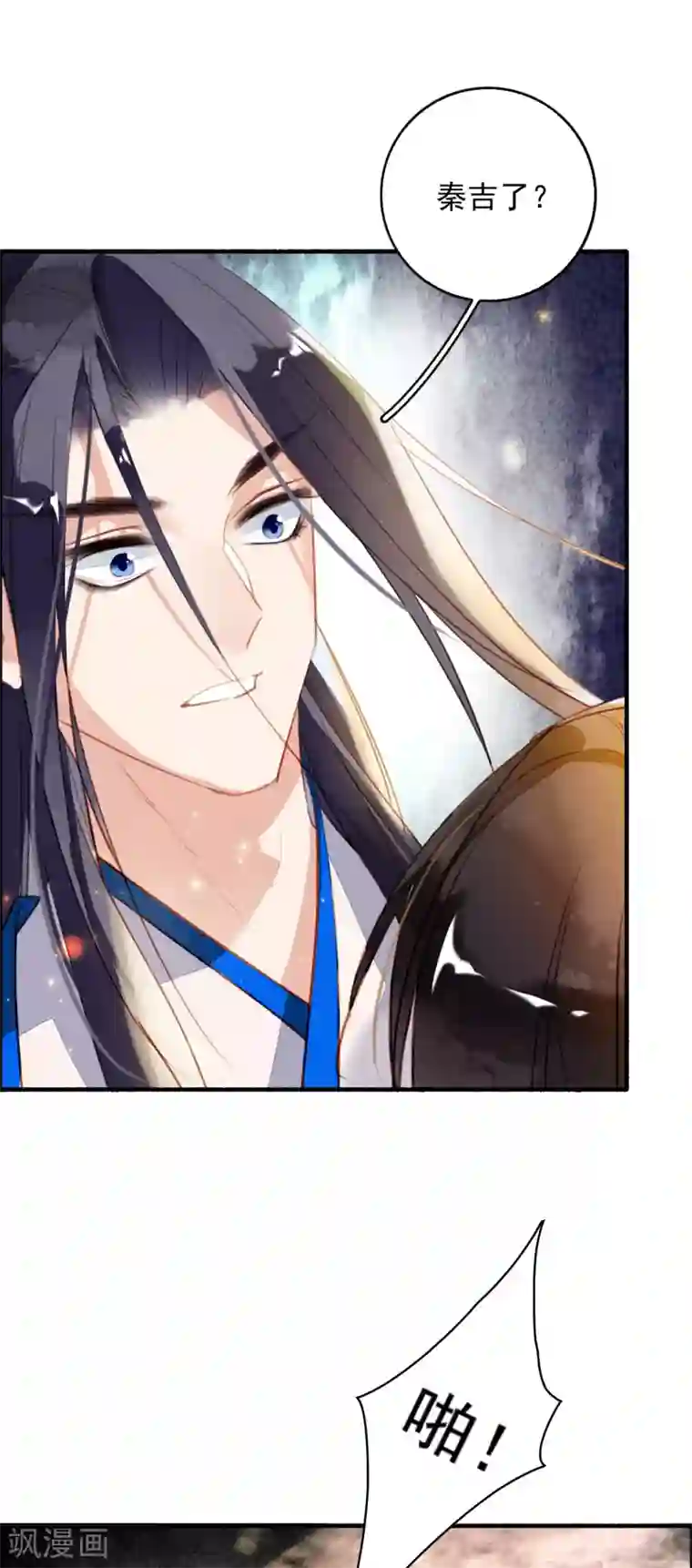 九州天空城之凤凰阵第94话 夫妻本是同林鸟