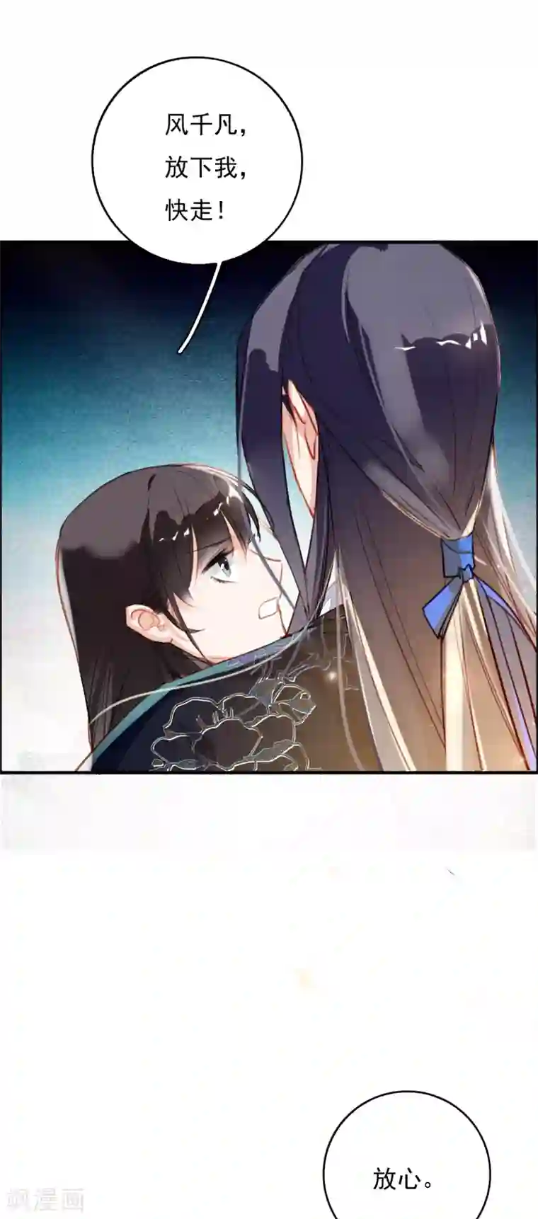 九州天空城之凤凰阵第94话 夫妻本是同林鸟