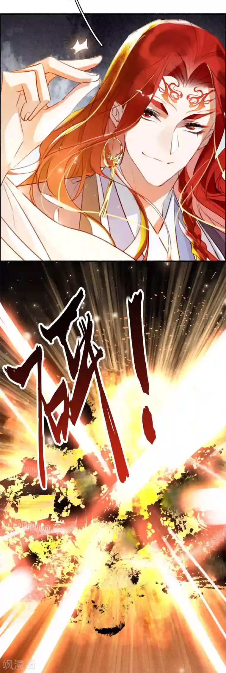 九州天空城之凤凰阵第94话 夫妻本是同林鸟