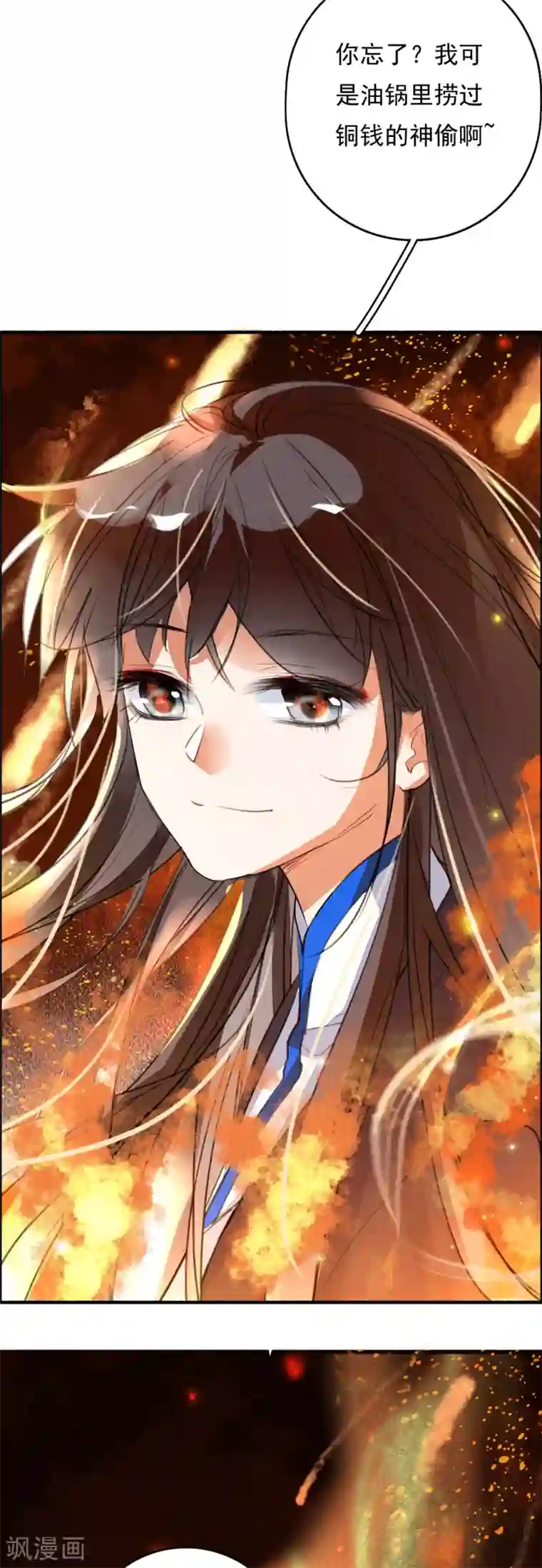 九州天空城之凤凰阵第95话 让所有人都得救的方法