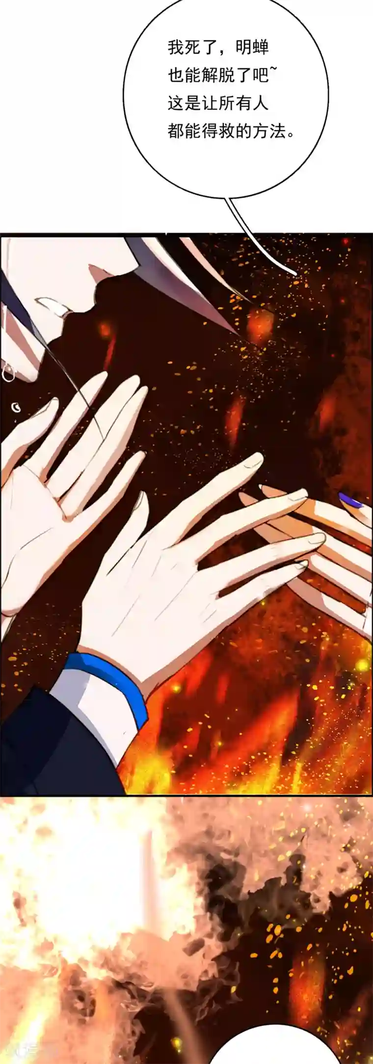 九州天空城之凤凰阵第95话 让所有人都得救的方法