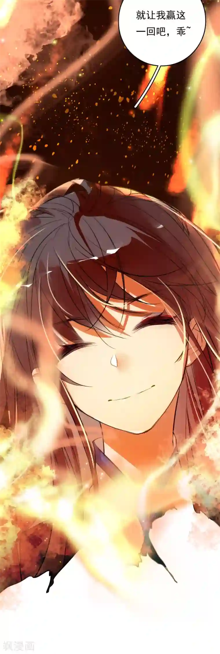 九州天空城之凤凰阵第95话 让所有人都得救的方法