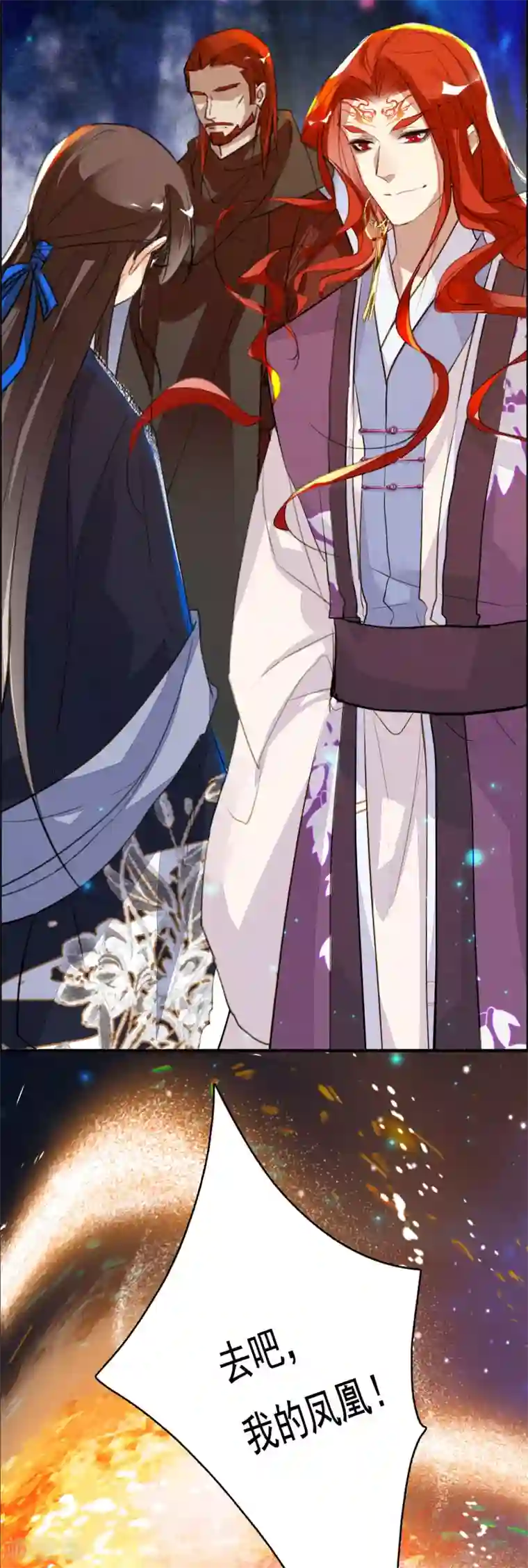 九州天空城之凤凰阵第95话 让所有人都得救的方法