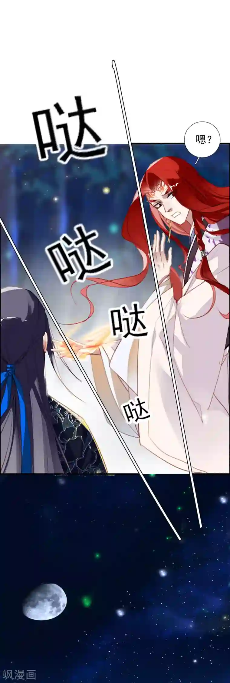 九州天空城之凤凰阵第96话 狂怒