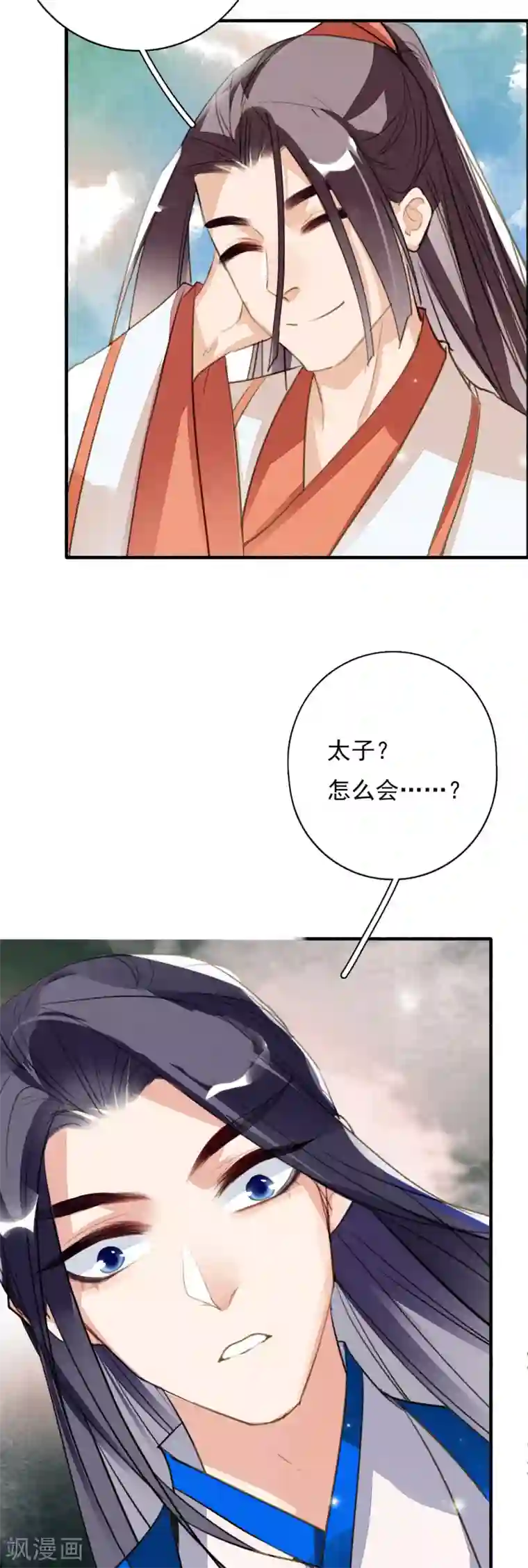 九州天空城之凤凰阵第96话 狂怒