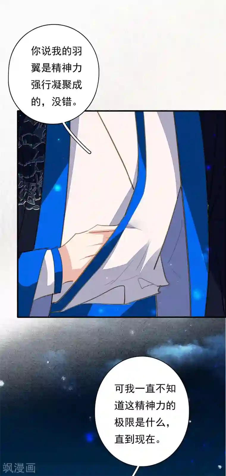 九州天空城之凤凰阵第96话 狂怒