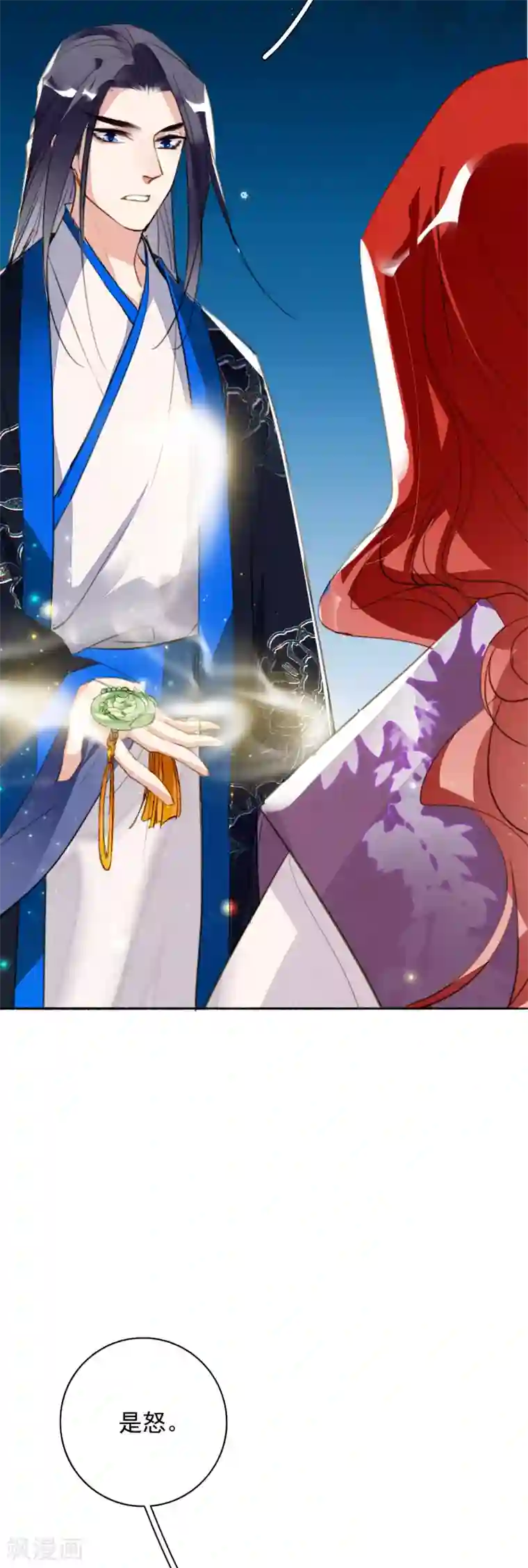 九州天空城之凤凰阵第96话 狂怒