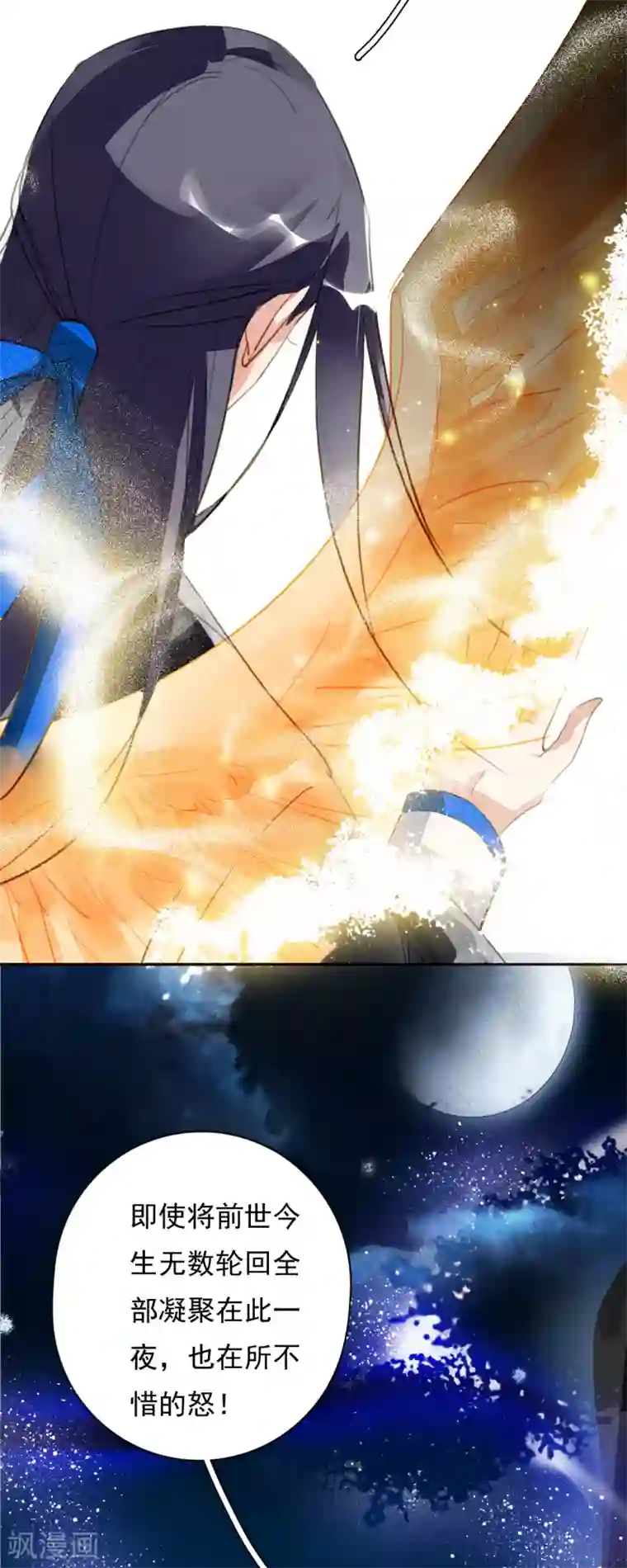 九州天空城之凤凰阵第96话 狂怒