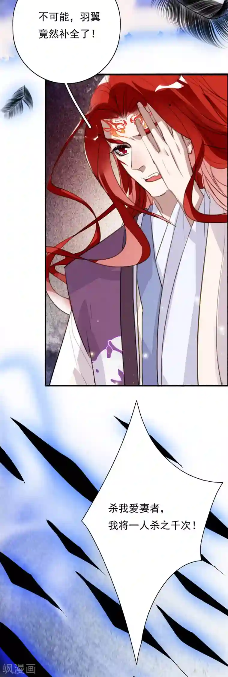 九州天空城之凤凰阵第96话 狂怒