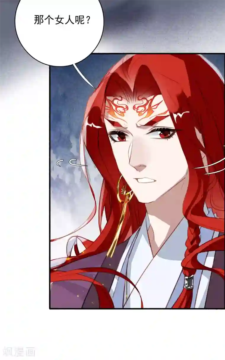 九州天空城之凤凰阵第96话 狂怒