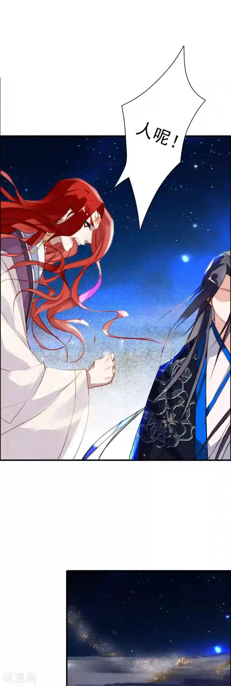 九州天空城之凤凰阵第96话 狂怒